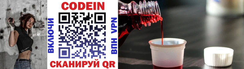 наркота  Шебекино  Кодеин Purple Drank 