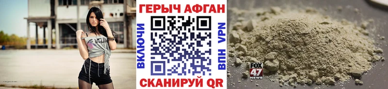 ГЕРОИН афганец  Шебекино 
