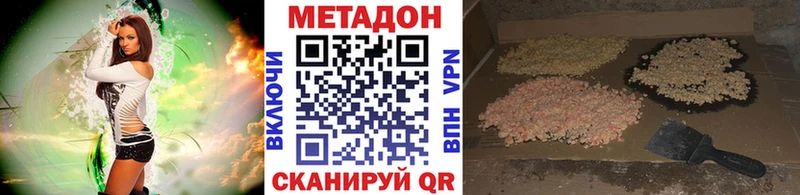 МЕТАДОН кристалл  закладки  Шебекино 